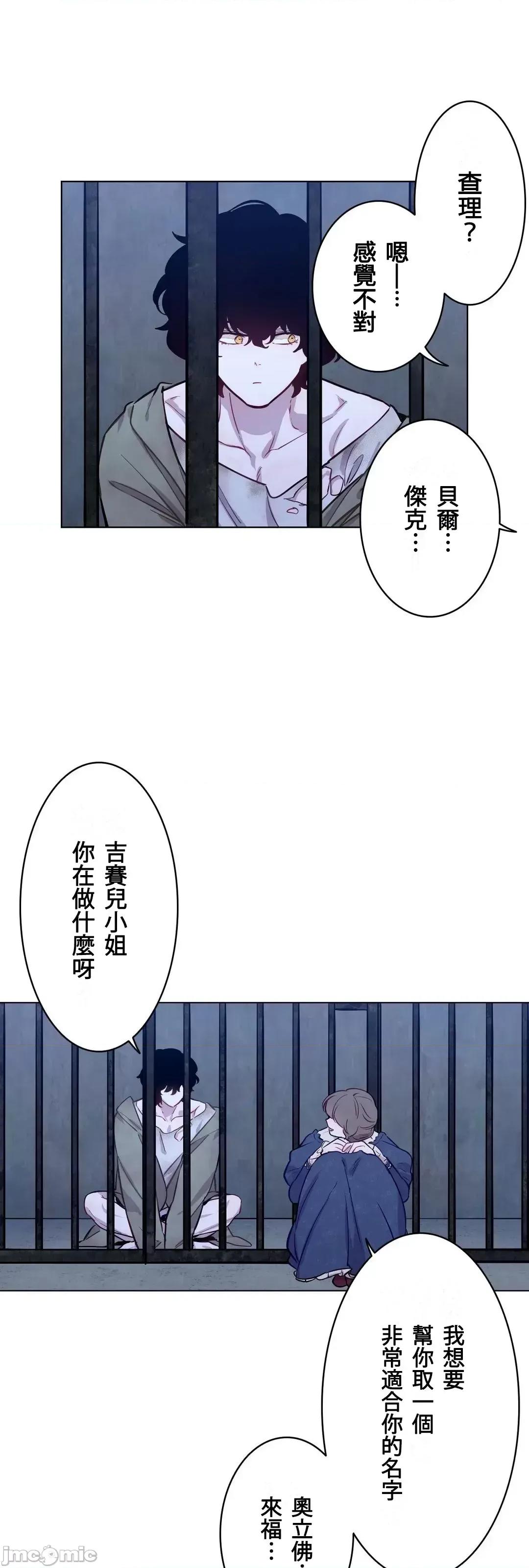 吉赛儿小姐的血 吉赛儿小姐的血 6 第18页