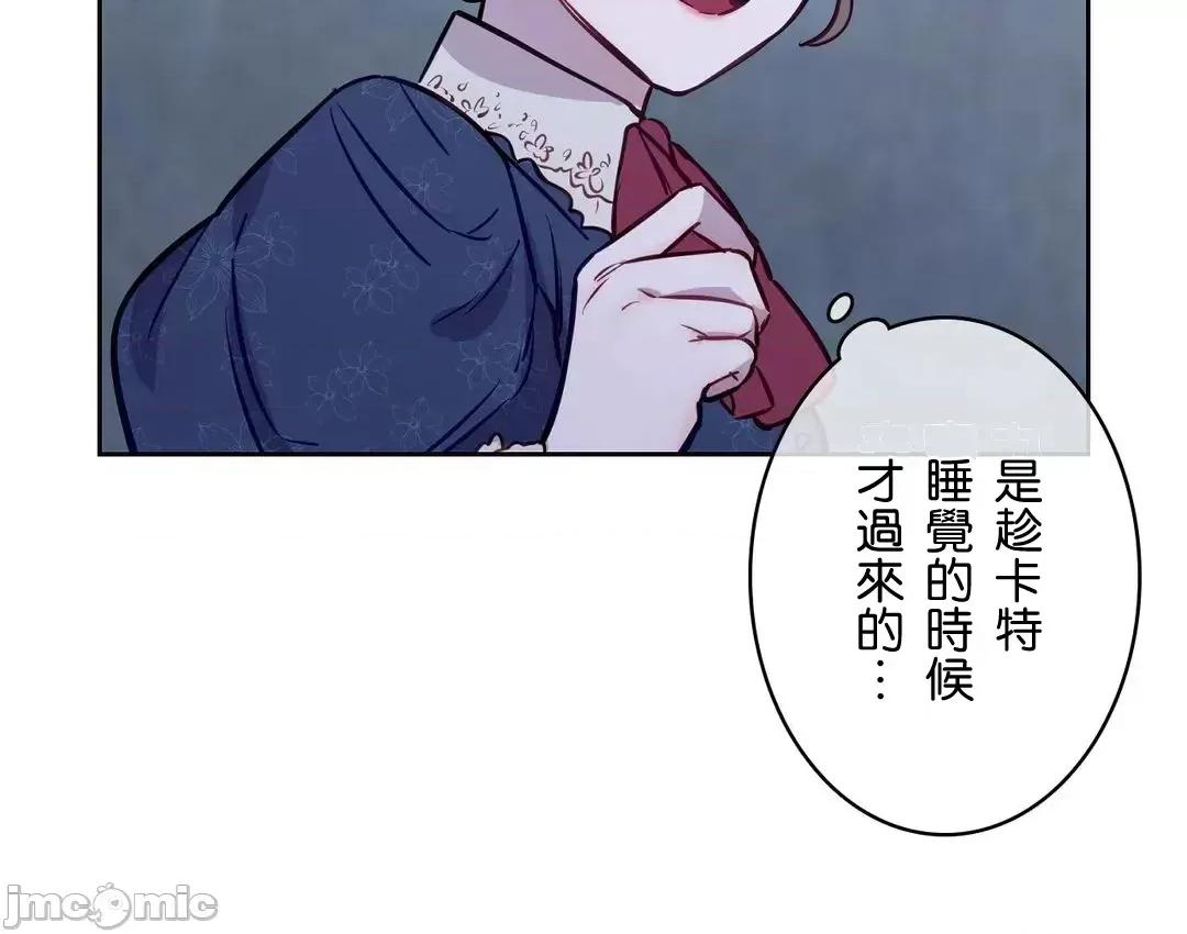 吉赛儿小姐的血 吉赛儿小姐的血 6 第21页