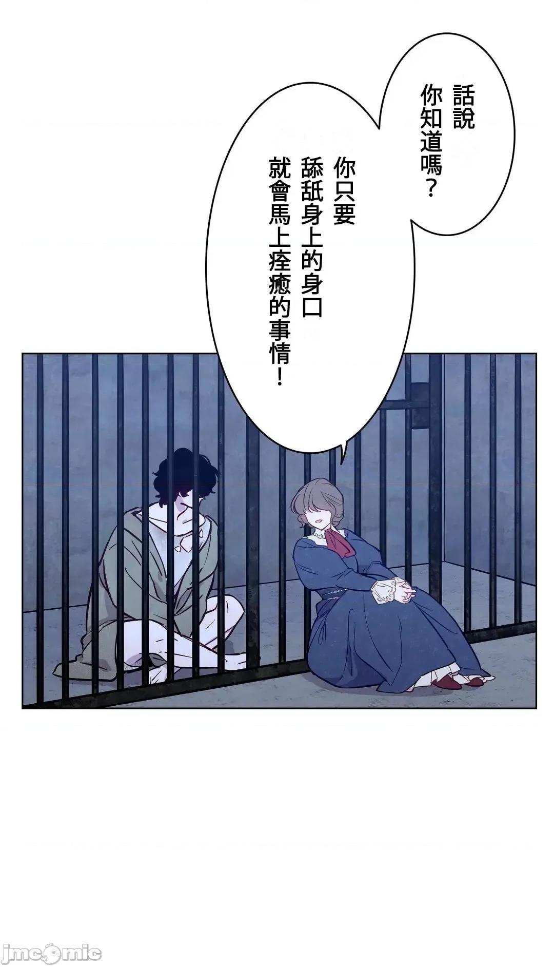 吉赛儿小姐的血 吉赛儿小姐的血 6 第22页