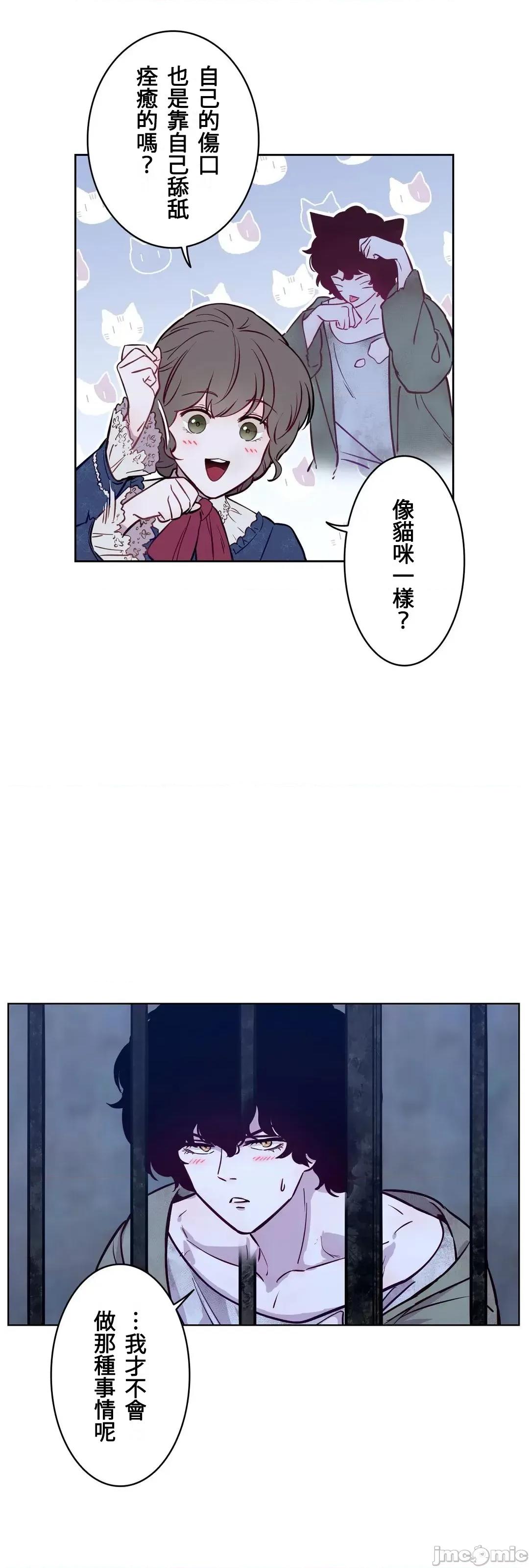 吉赛儿小姐的血 吉赛儿小姐的血 6 第23页