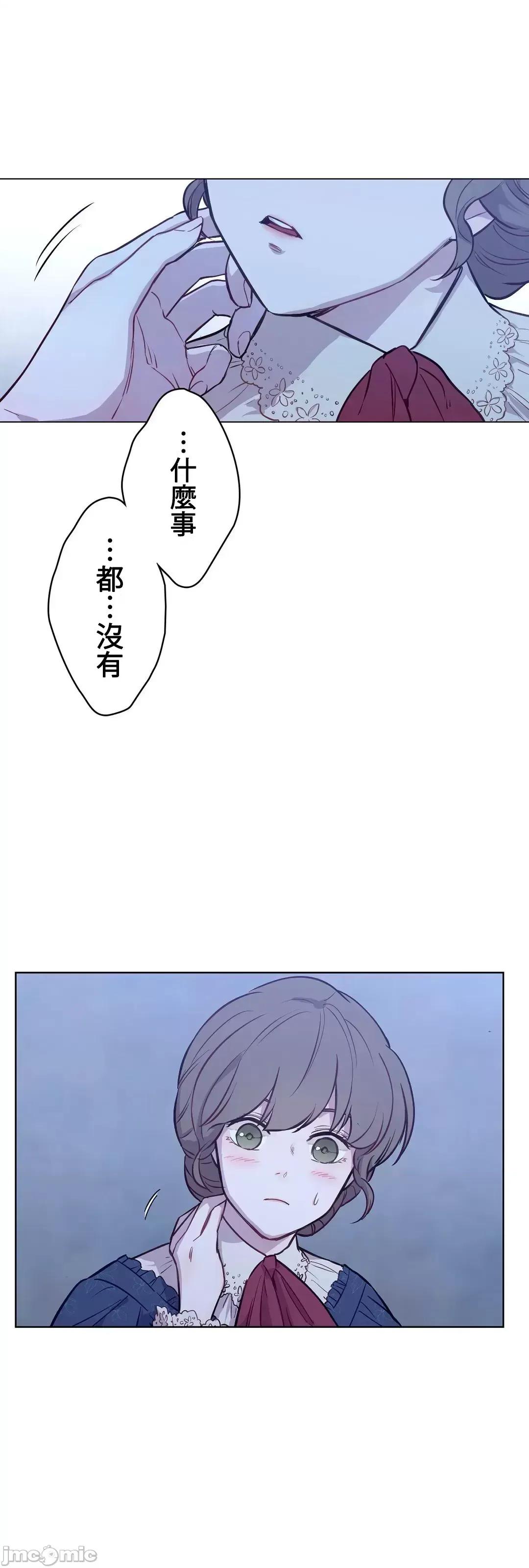 吉赛儿小姐的血 吉赛儿小姐的血 6 第28页