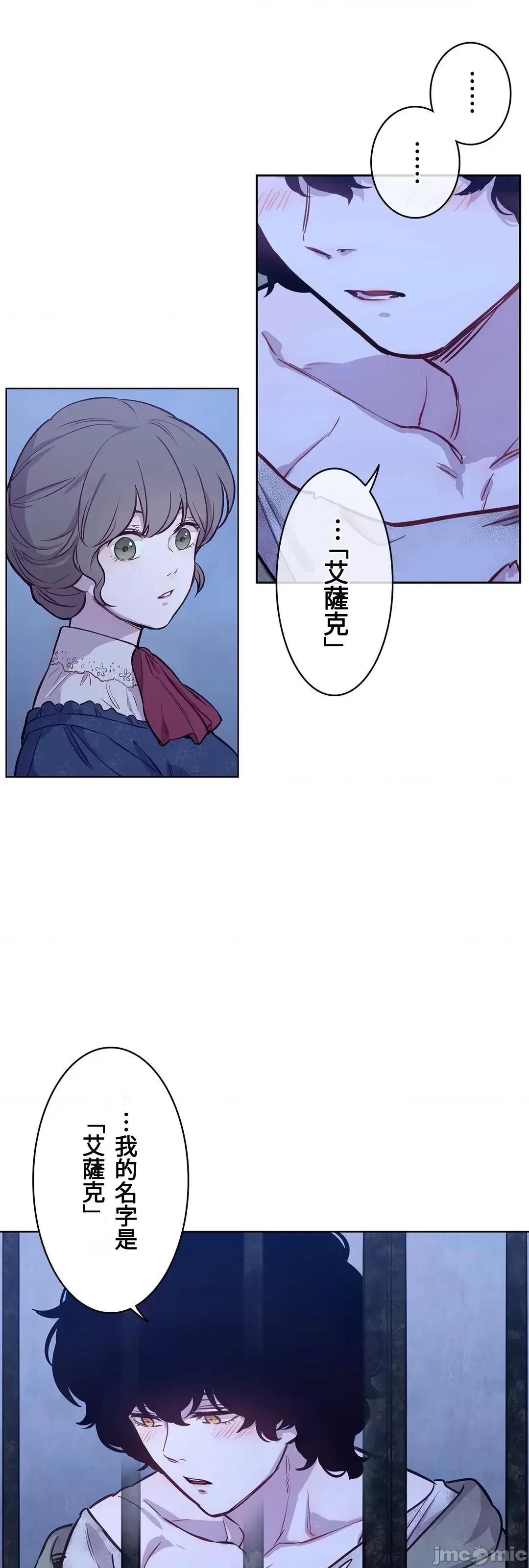 吉赛儿小姐的血 吉赛儿小姐的血 6 第32页