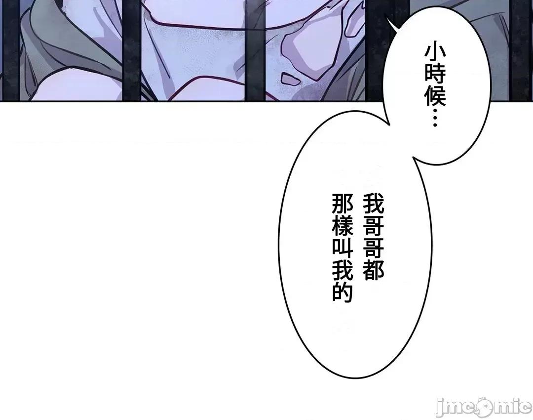 吉赛儿小姐的血 吉赛儿小姐的血 6 第33页