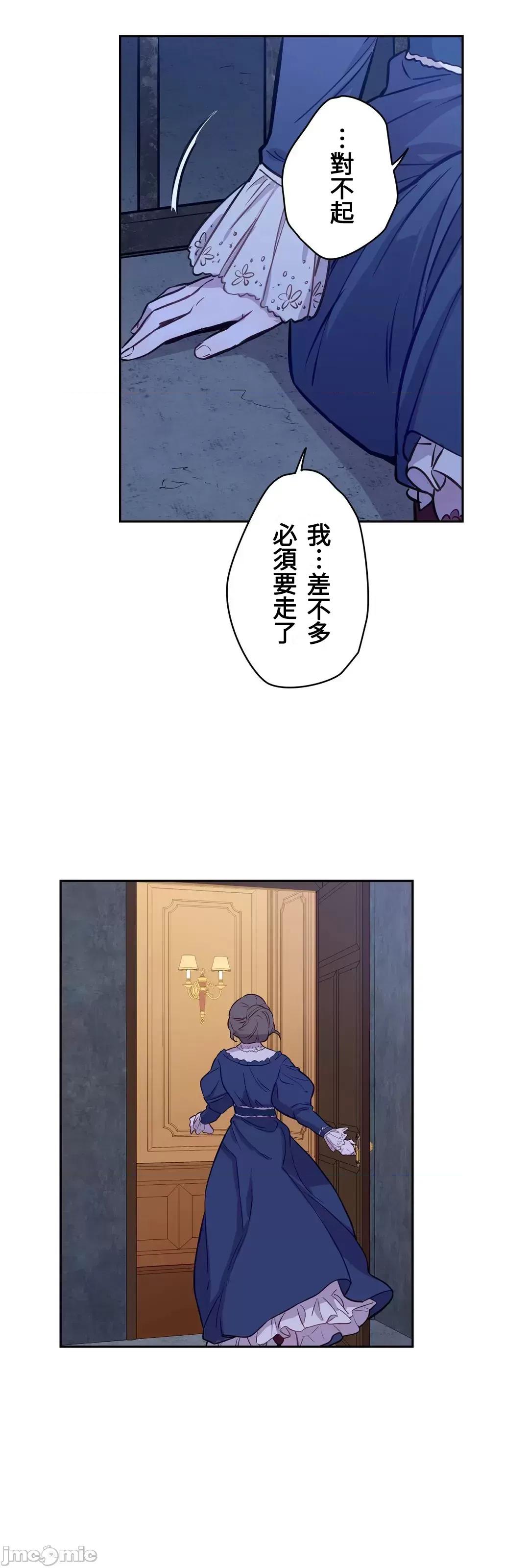 吉赛儿小姐的血 吉赛儿小姐的血 6 第37页