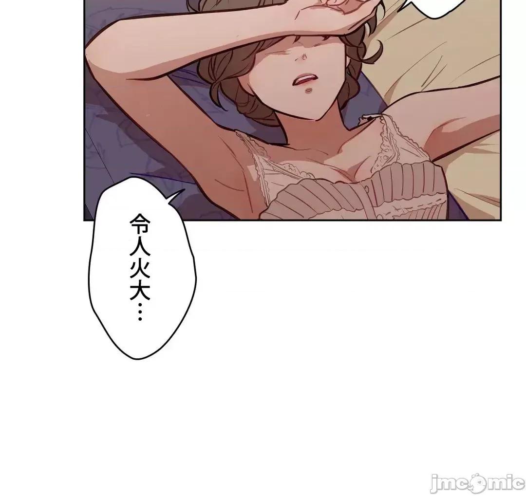 吉赛儿小姐的血 吉赛儿小姐的血 6 第50页