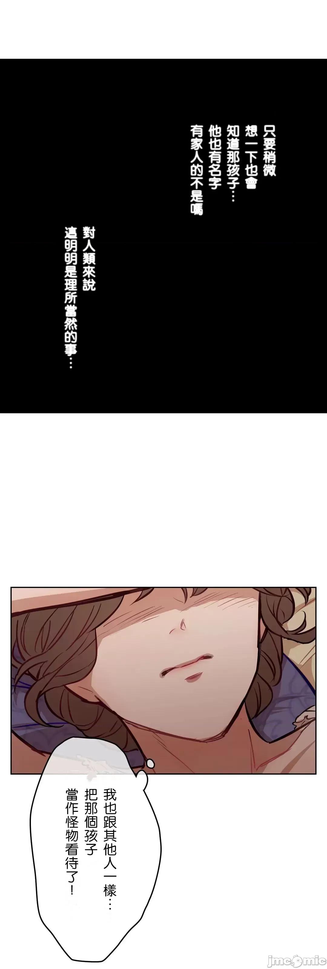 吉赛儿小姐的血 吉赛儿小姐的血 6 第51页