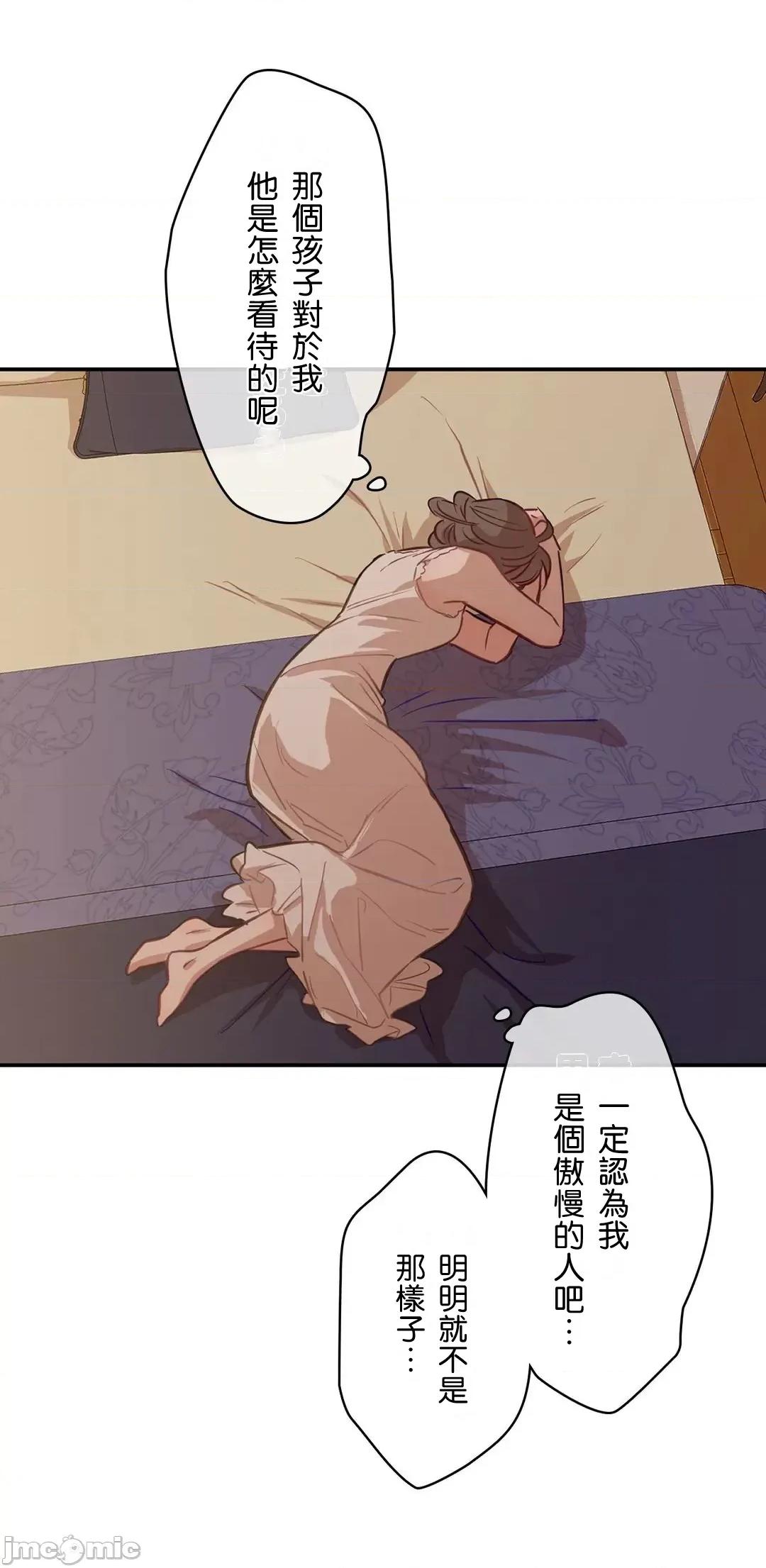 吉赛儿小姐的血 吉赛儿小姐的血 6 第54页