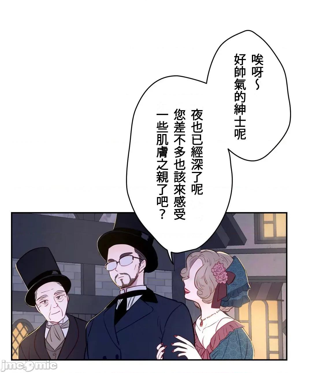 吉赛儿小姐的血 吉赛儿小姐的血 6 第57页