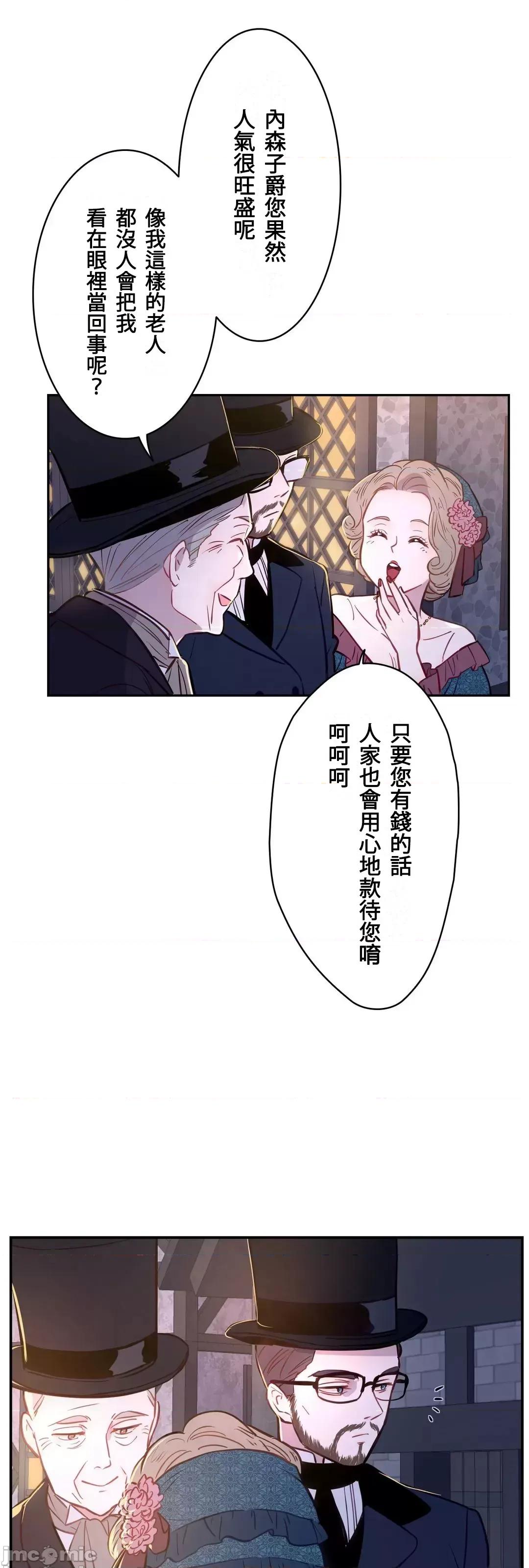吉赛儿小姐的血 吉赛儿小姐的血 6 第58页
