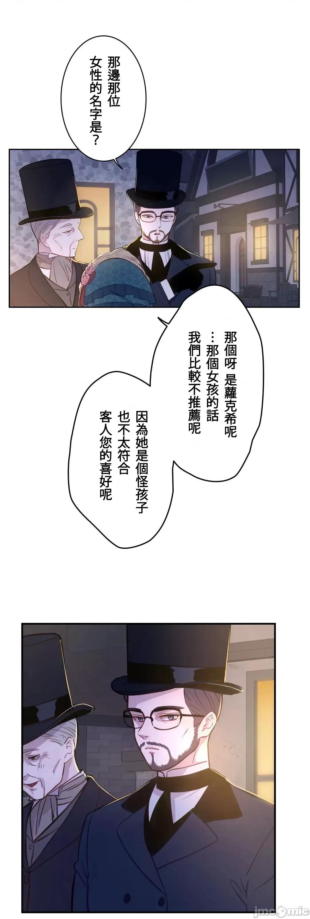 吉赛儿小姐的血 吉赛儿小姐的血 6 第62页