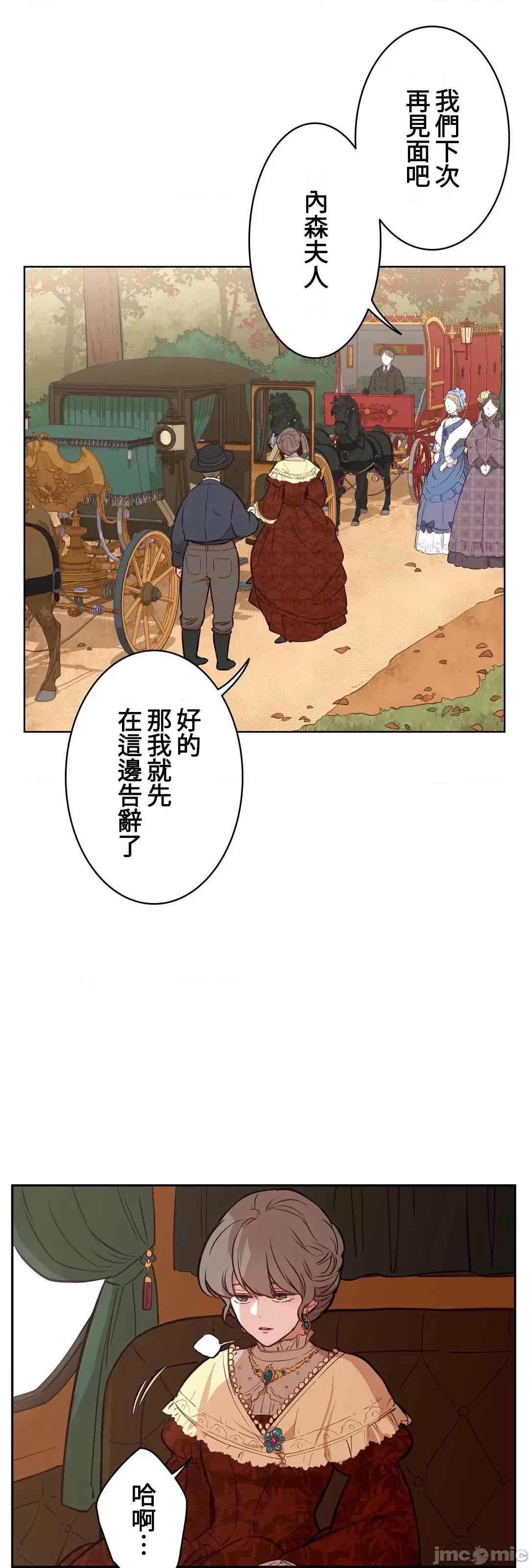 吉赛儿小姐的血 吉赛儿小姐的血 7 第2页