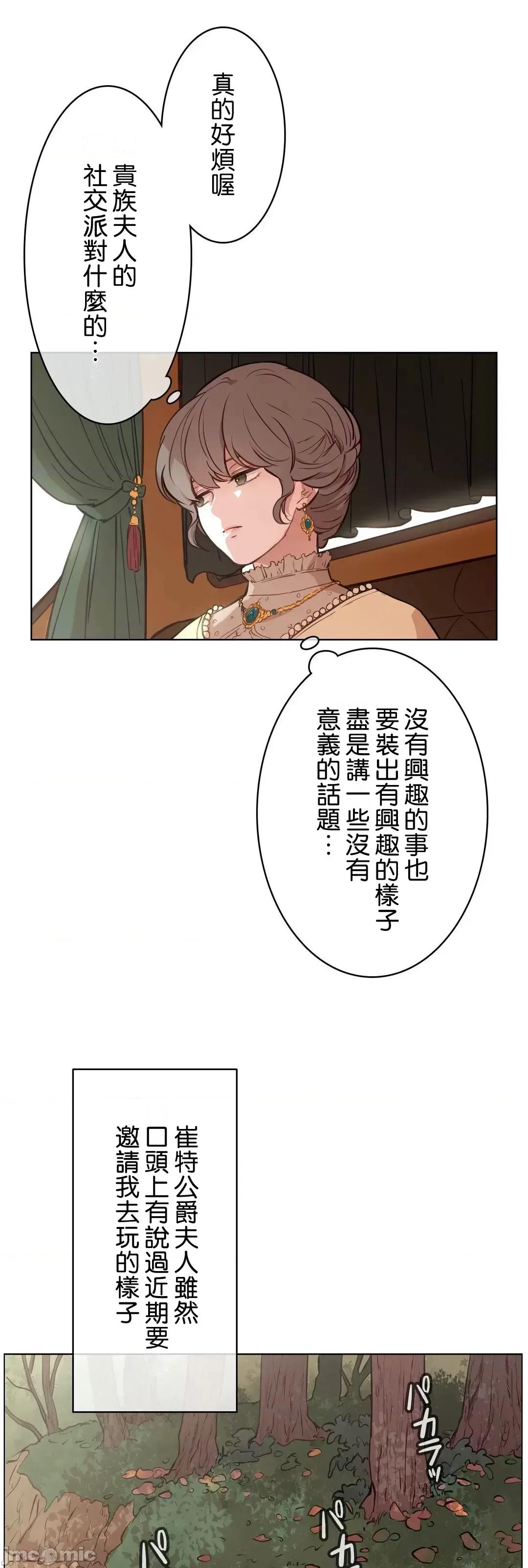 吉赛儿小姐的血 吉赛儿小姐的血 7 第4页