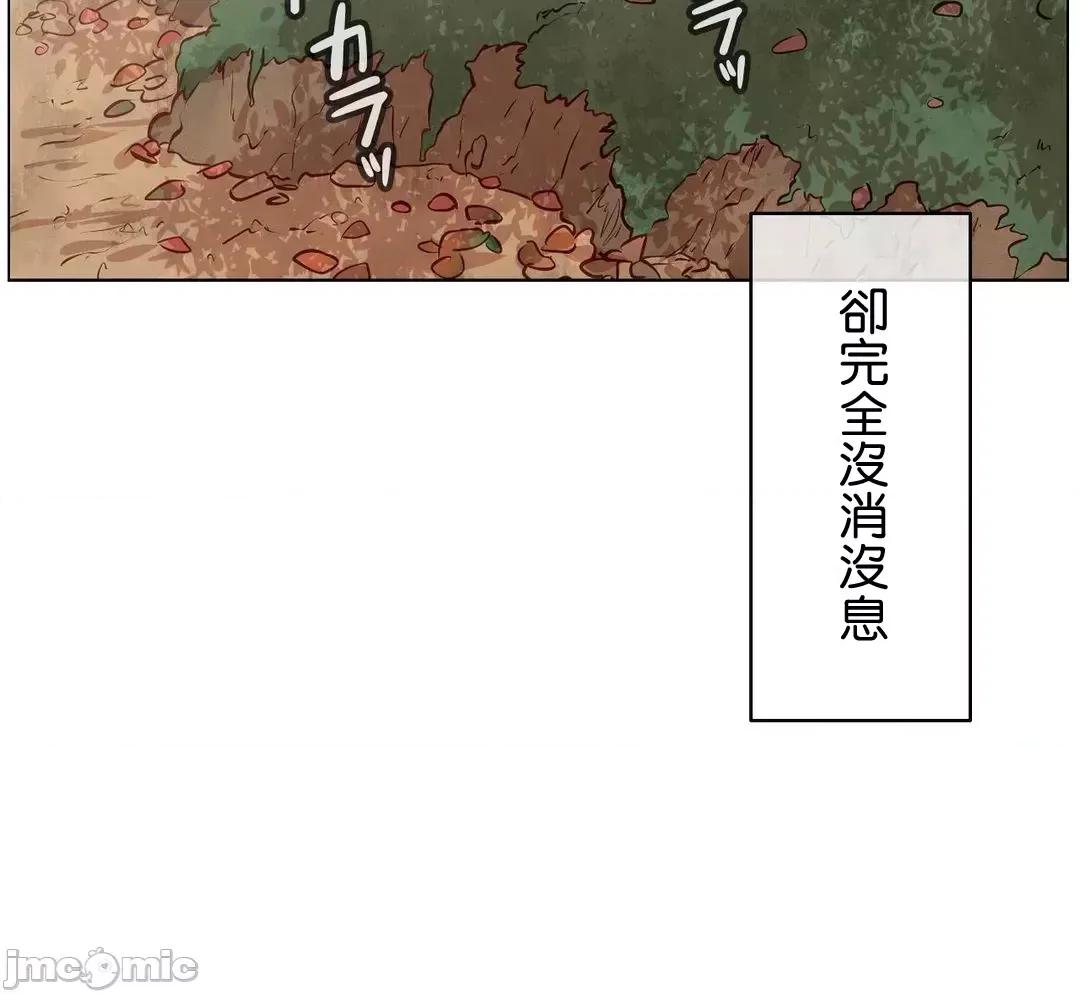 吉赛儿小姐的血 吉赛儿小姐的血 7 第5页