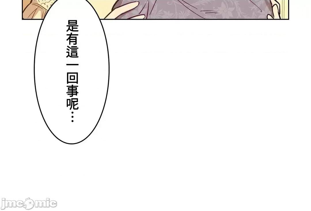 吉赛儿小姐的血 吉赛儿小姐的血 7 第11页
