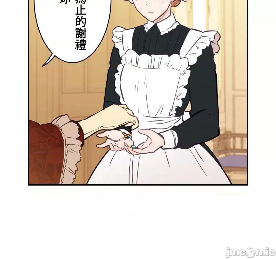 吉赛儿小姐的血 吉赛儿小姐的血 7 第13页
