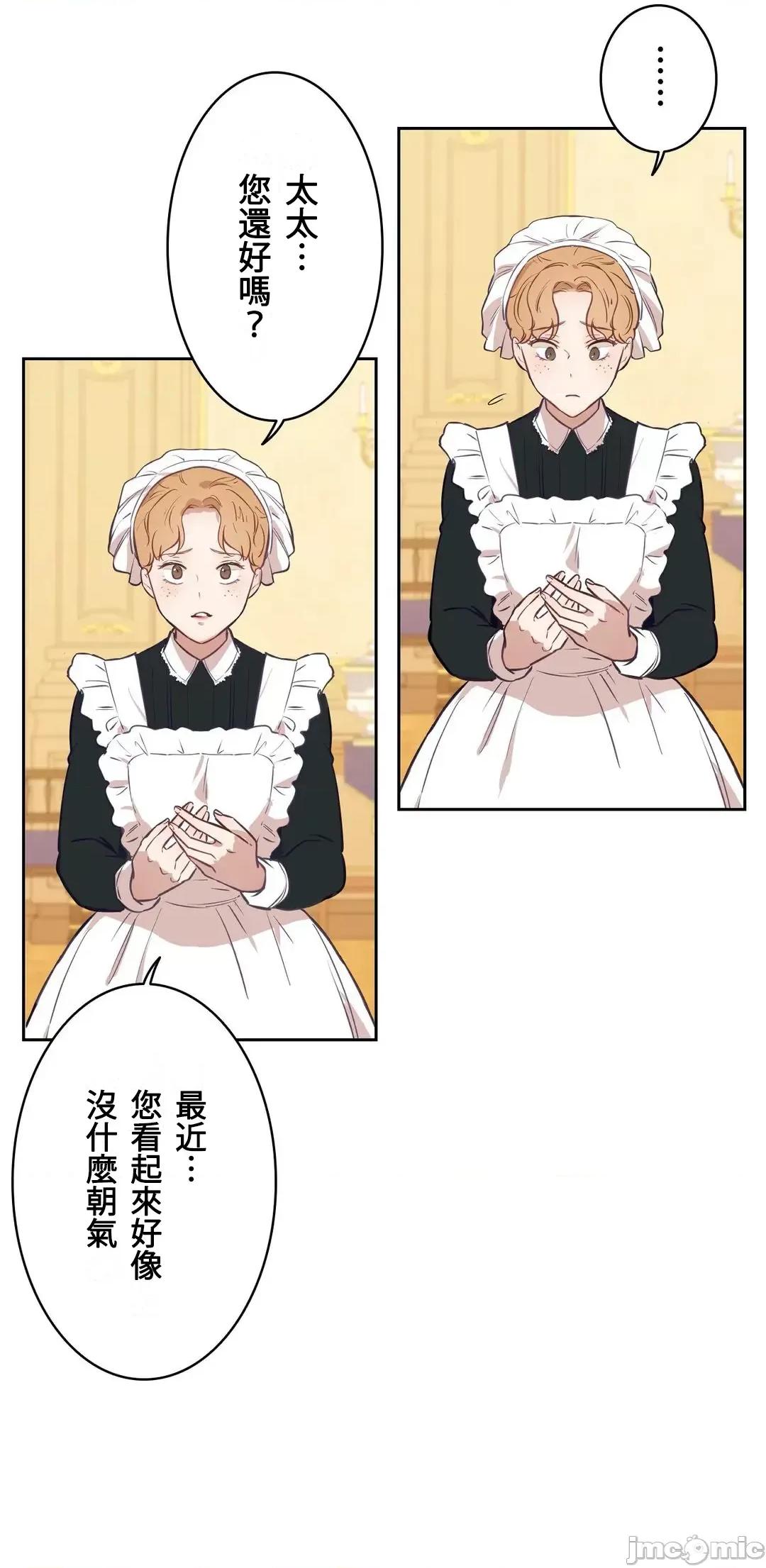 吉赛儿小姐的血 吉赛儿小姐的血 7 第15页