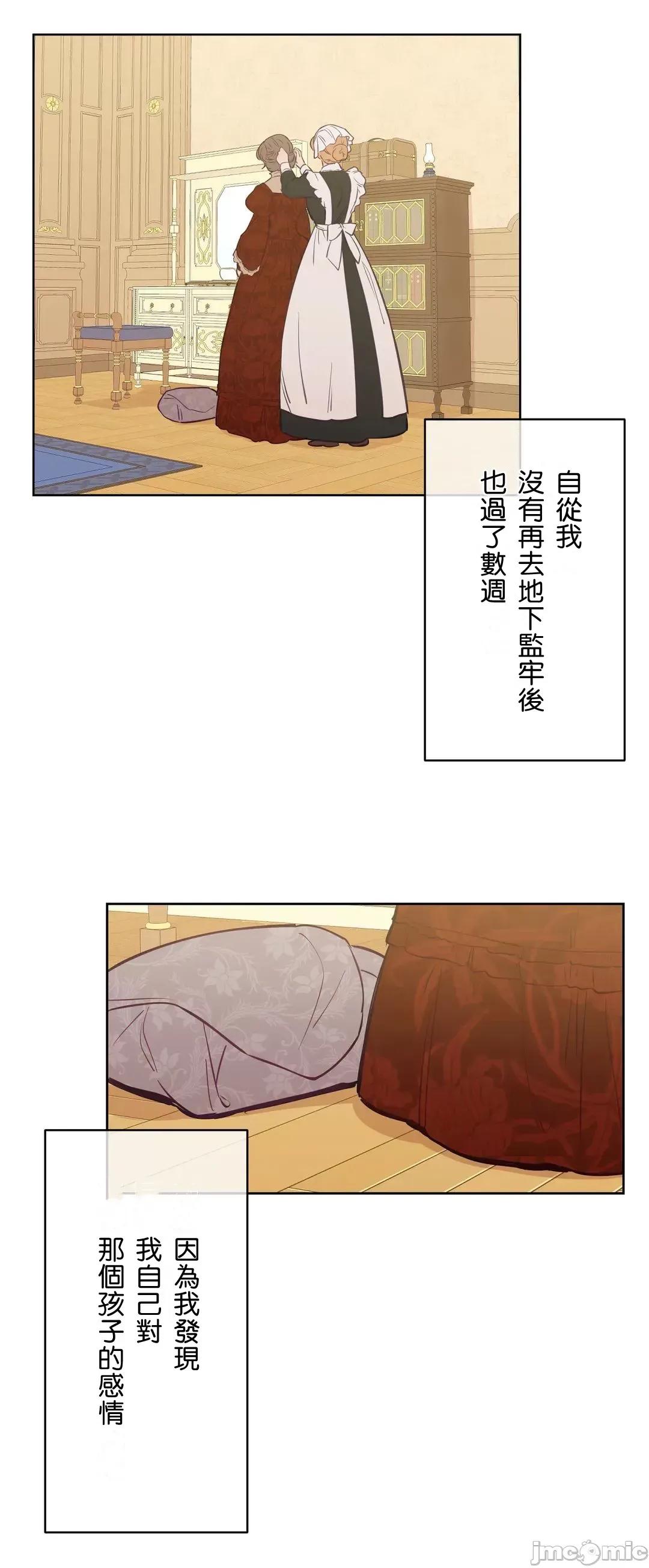 吉赛儿小姐的血 吉赛儿小姐的血 7 第17页
