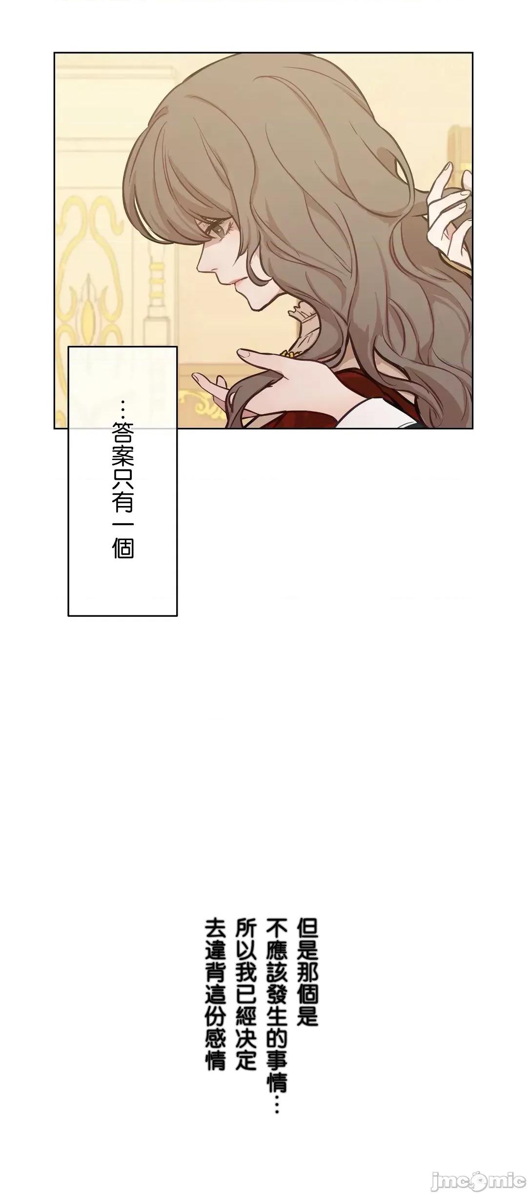 吉赛儿小姐的血 吉赛儿小姐的血 7 第20页