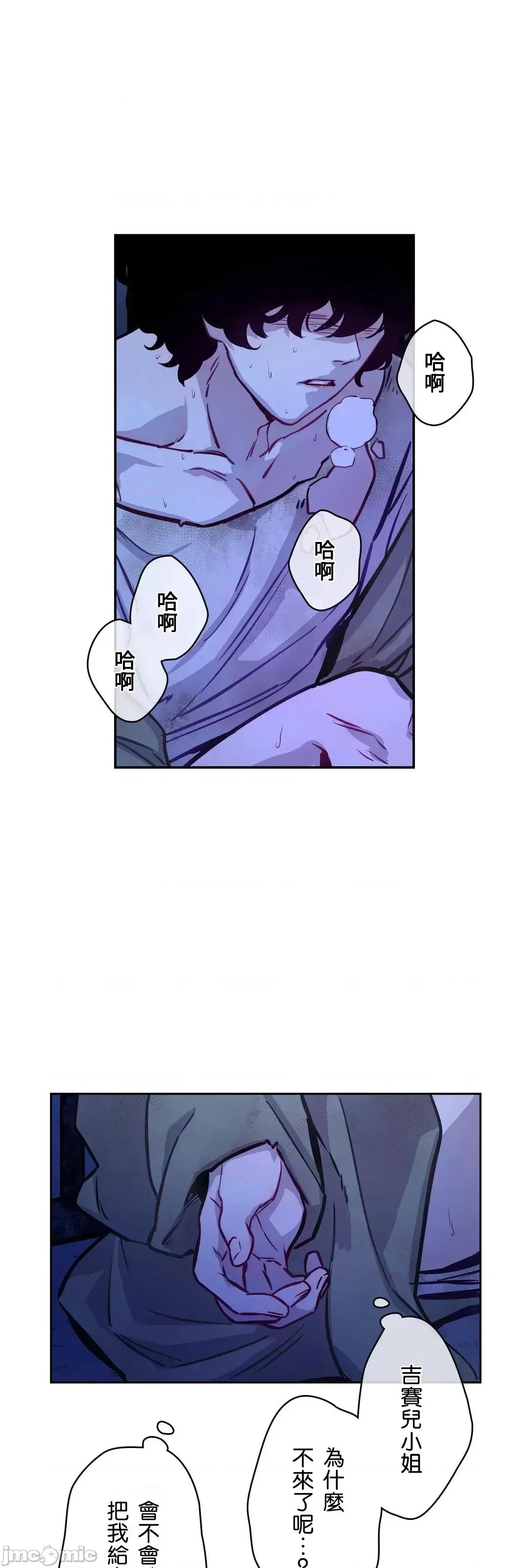 吉赛儿小姐的血 吉赛儿小姐的血 7 第22页