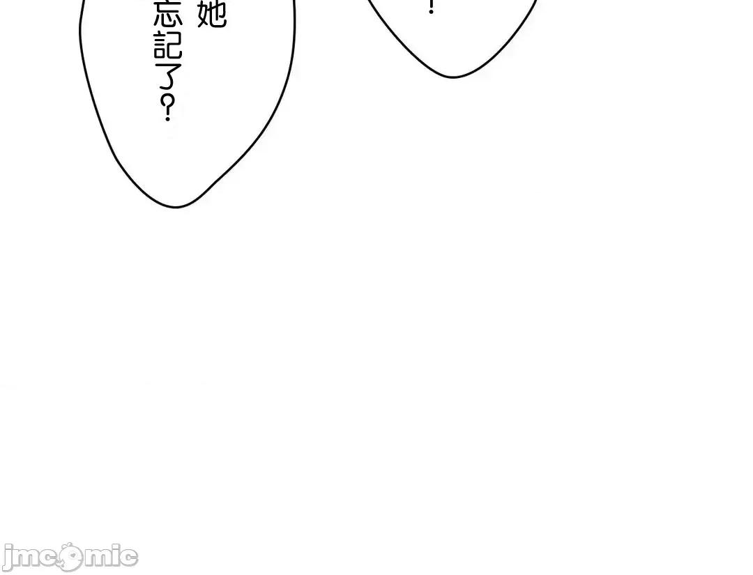 吉赛儿小姐的血 吉赛儿小姐的血 7 第23页