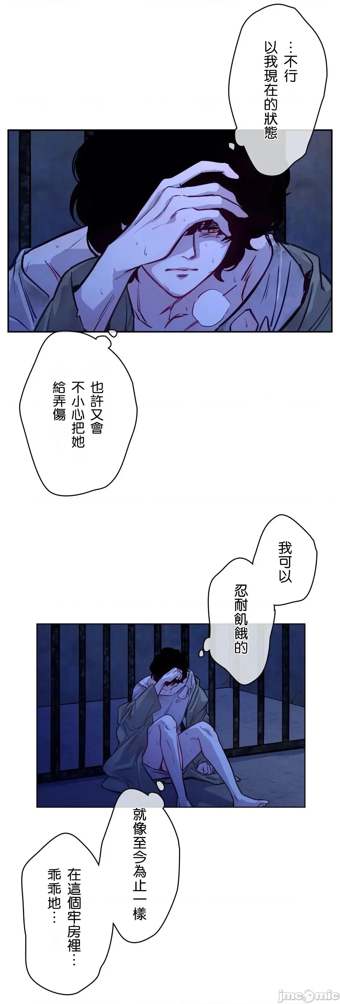 吉赛儿小姐的血 吉赛儿小姐的血 7 第24页