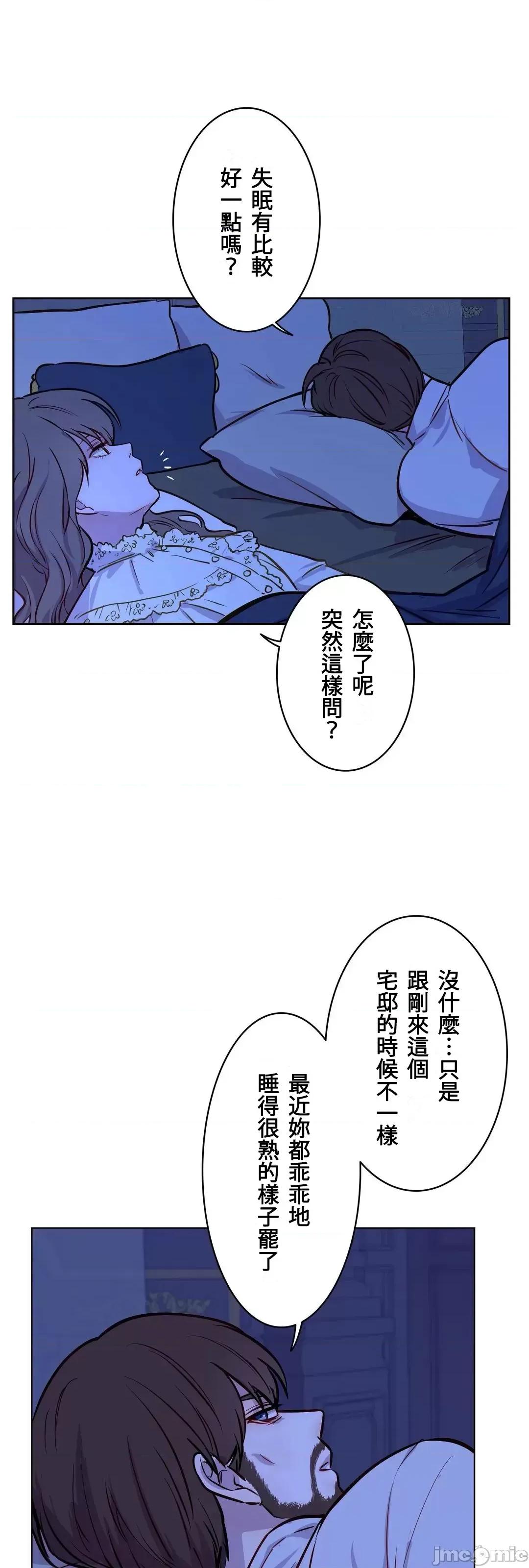 吉赛儿小姐的血 吉赛儿小姐的血 7 第30页