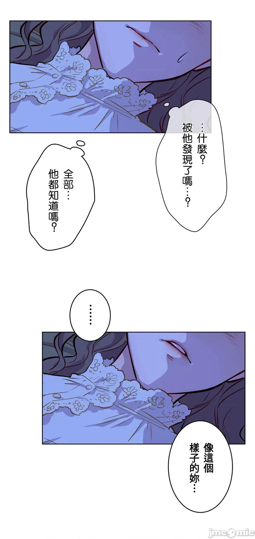 吉赛儿小姐的血 吉赛儿小姐的血 7 第33页