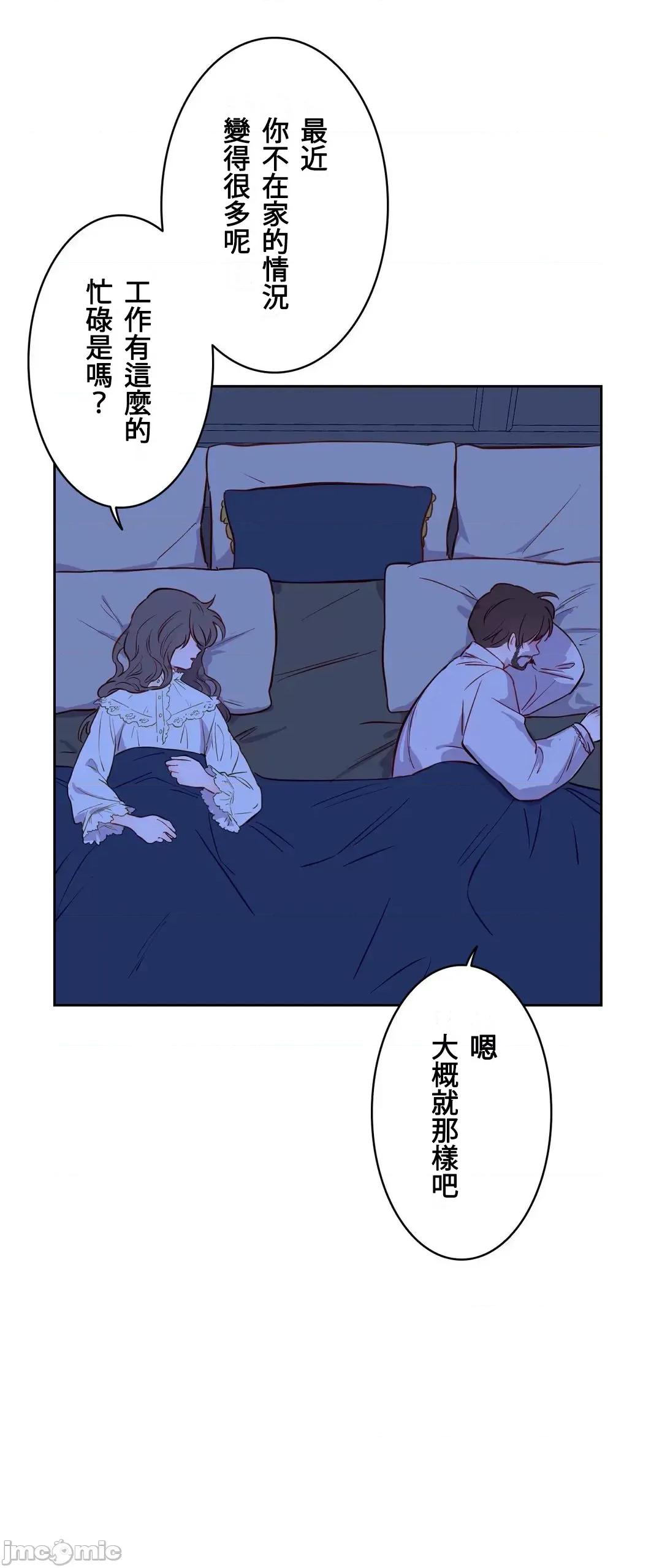 吉赛儿小姐的血 吉赛儿小姐的血 7 第34页