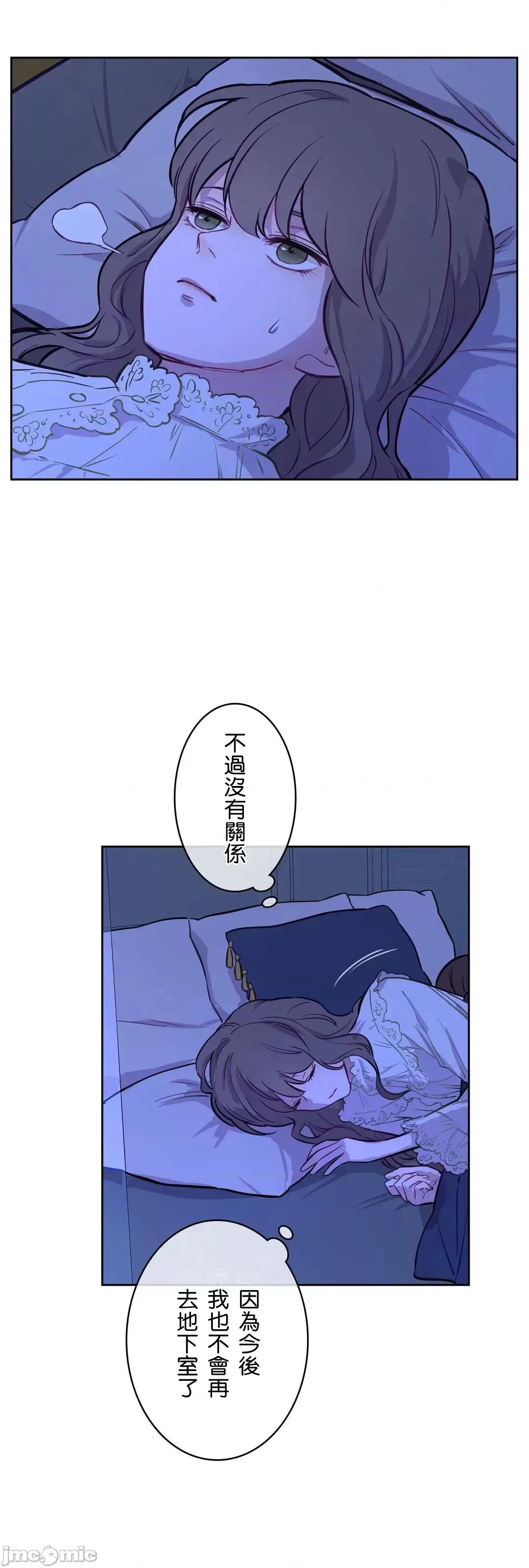 吉赛儿小姐的血 吉赛儿小姐的血 7 第36页