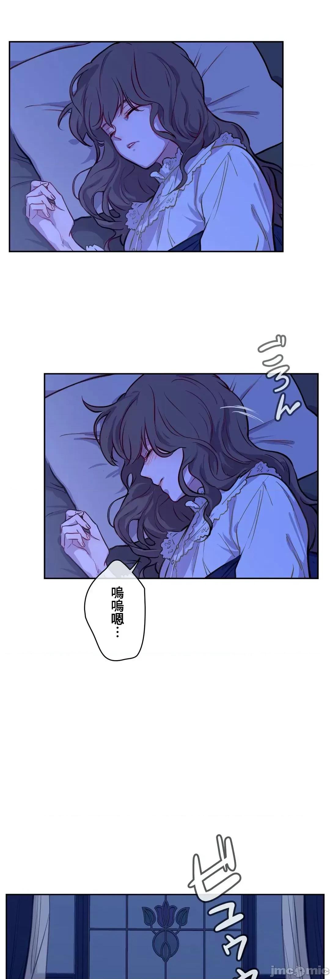 吉赛儿小姐的血 吉赛儿小姐的血 7 第45页