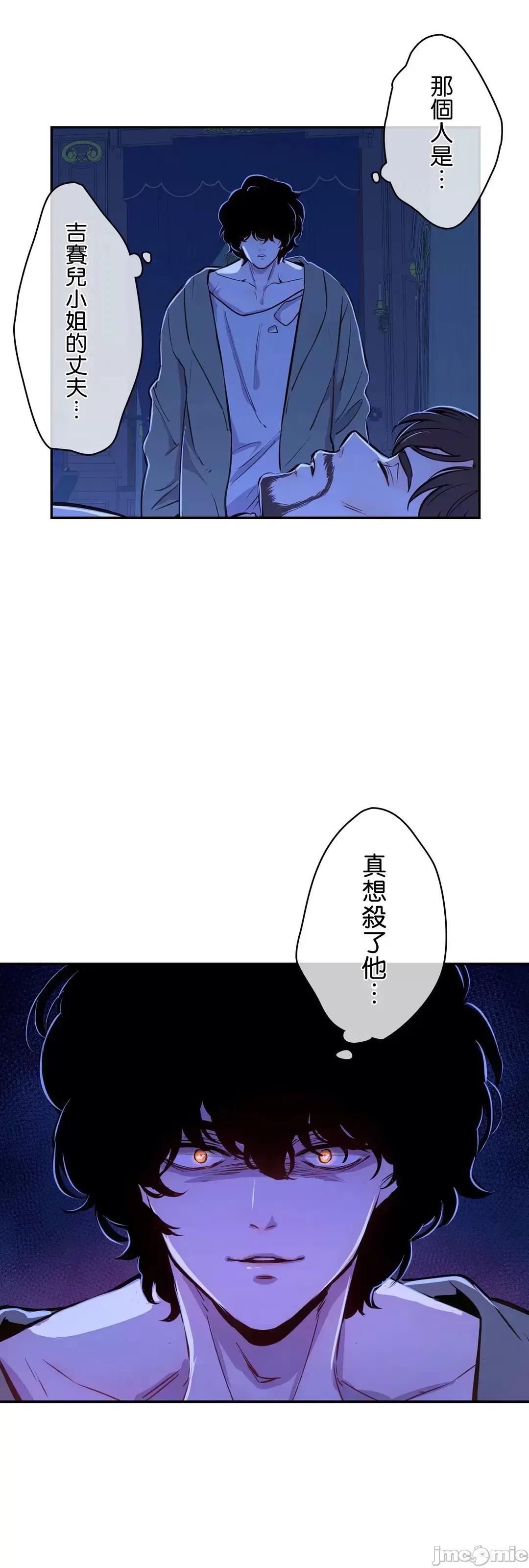 吉赛儿小姐的血 吉赛儿小姐的血 7 第55页