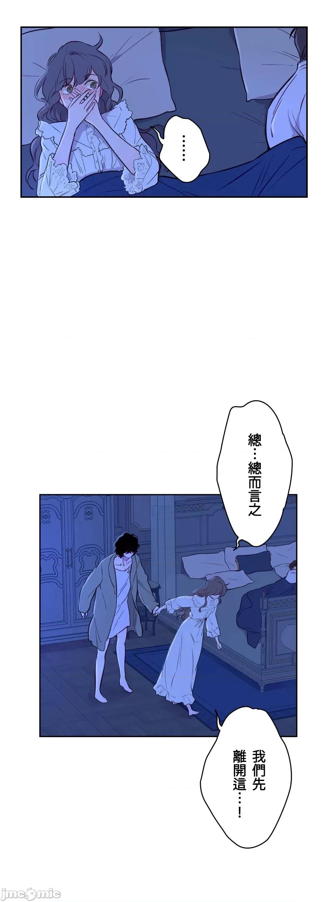 吉赛儿小姐的血 吉赛儿小姐的血 7 第61页
