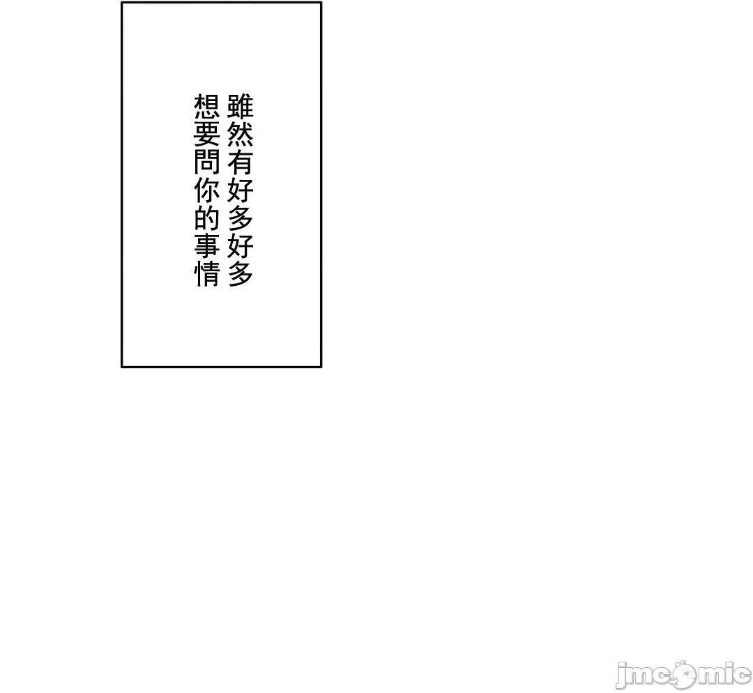 吉赛儿小姐的血 吉赛儿小姐的血 8 第4页