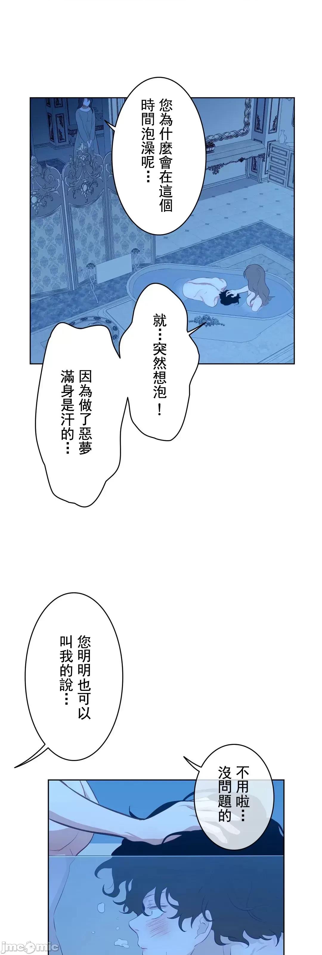 吉赛儿小姐的血 吉赛儿小姐的血 8 第40页