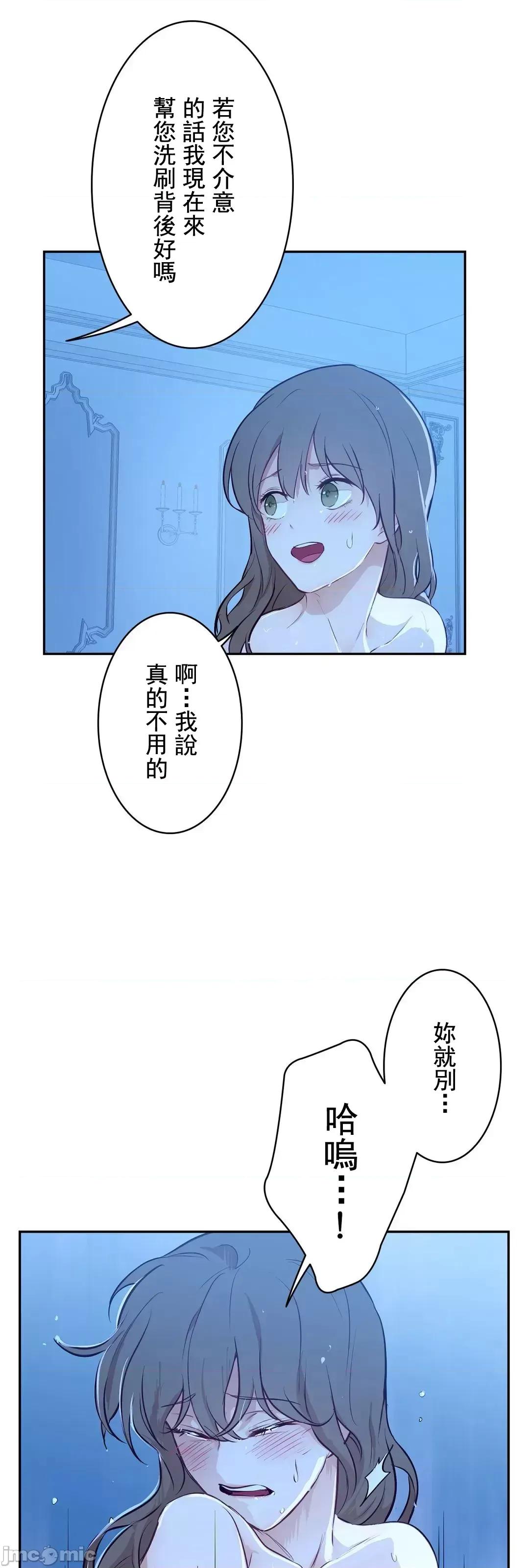 吉赛儿小姐的血 吉赛儿小姐的血 8 第44页