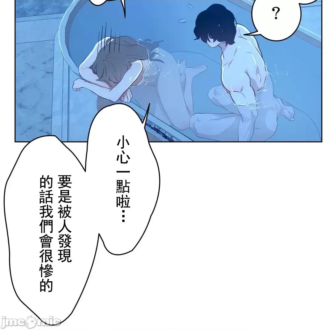 吉赛儿小姐的血 吉赛儿小姐的血 8 第52页