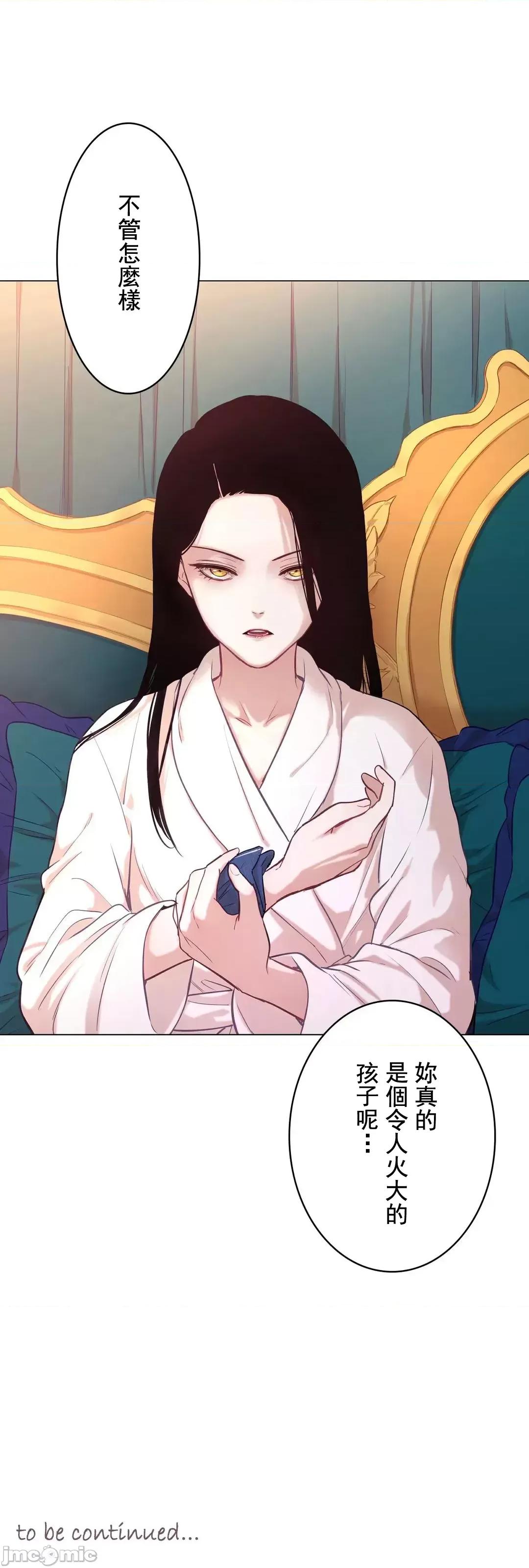 吉赛儿小姐的血 吉赛儿小姐的血 8 第64页