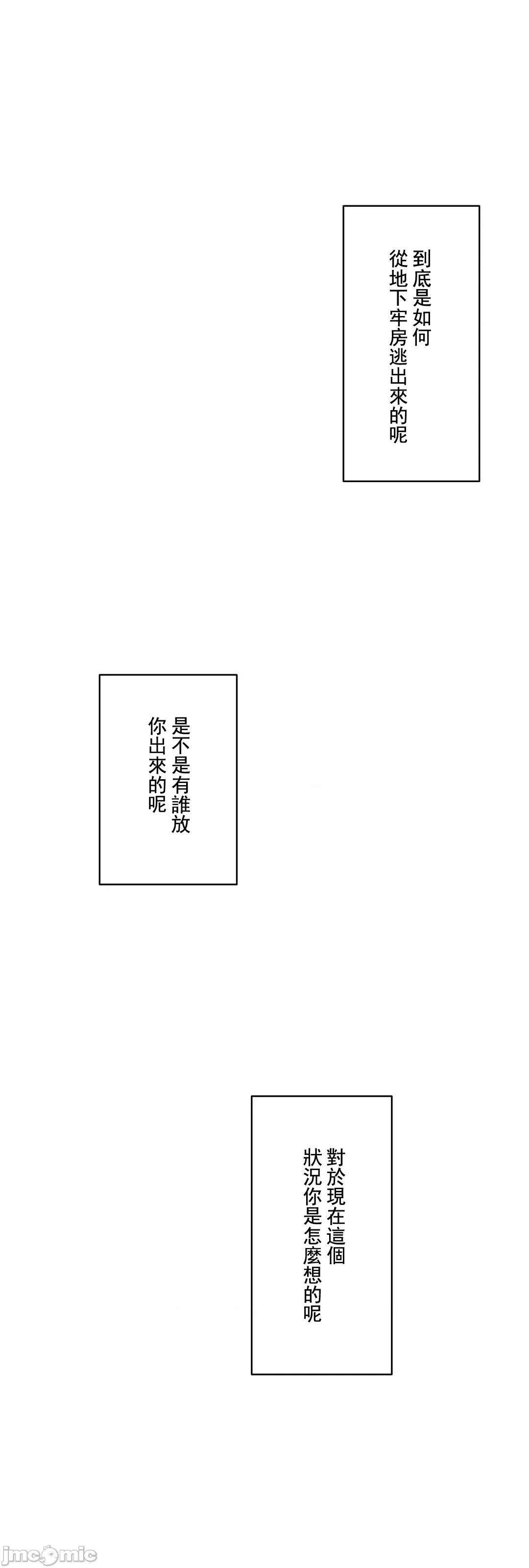 吉赛儿小姐的血 吉赛儿小姐的血 8 第3页