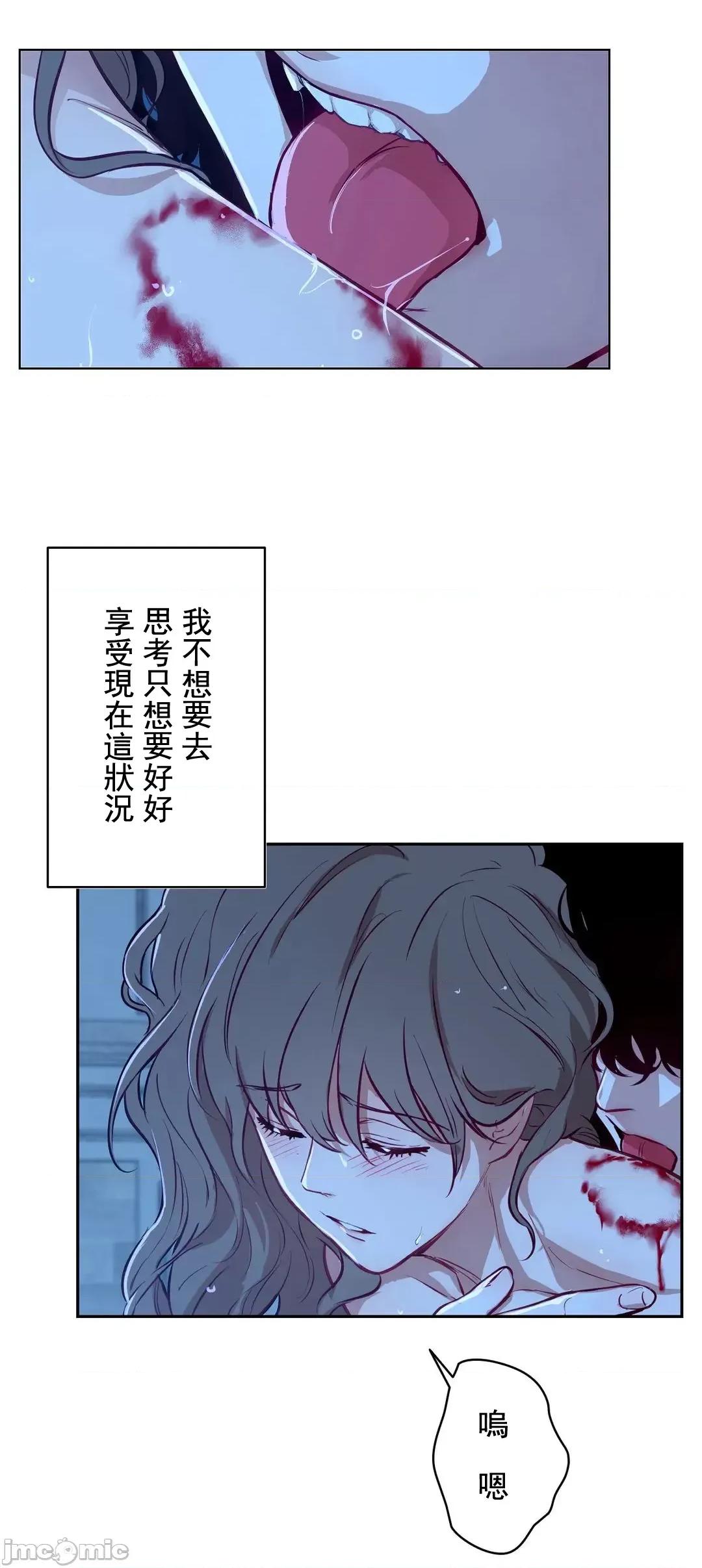 吉赛儿小姐的血 吉赛儿小姐的血 8 第7页