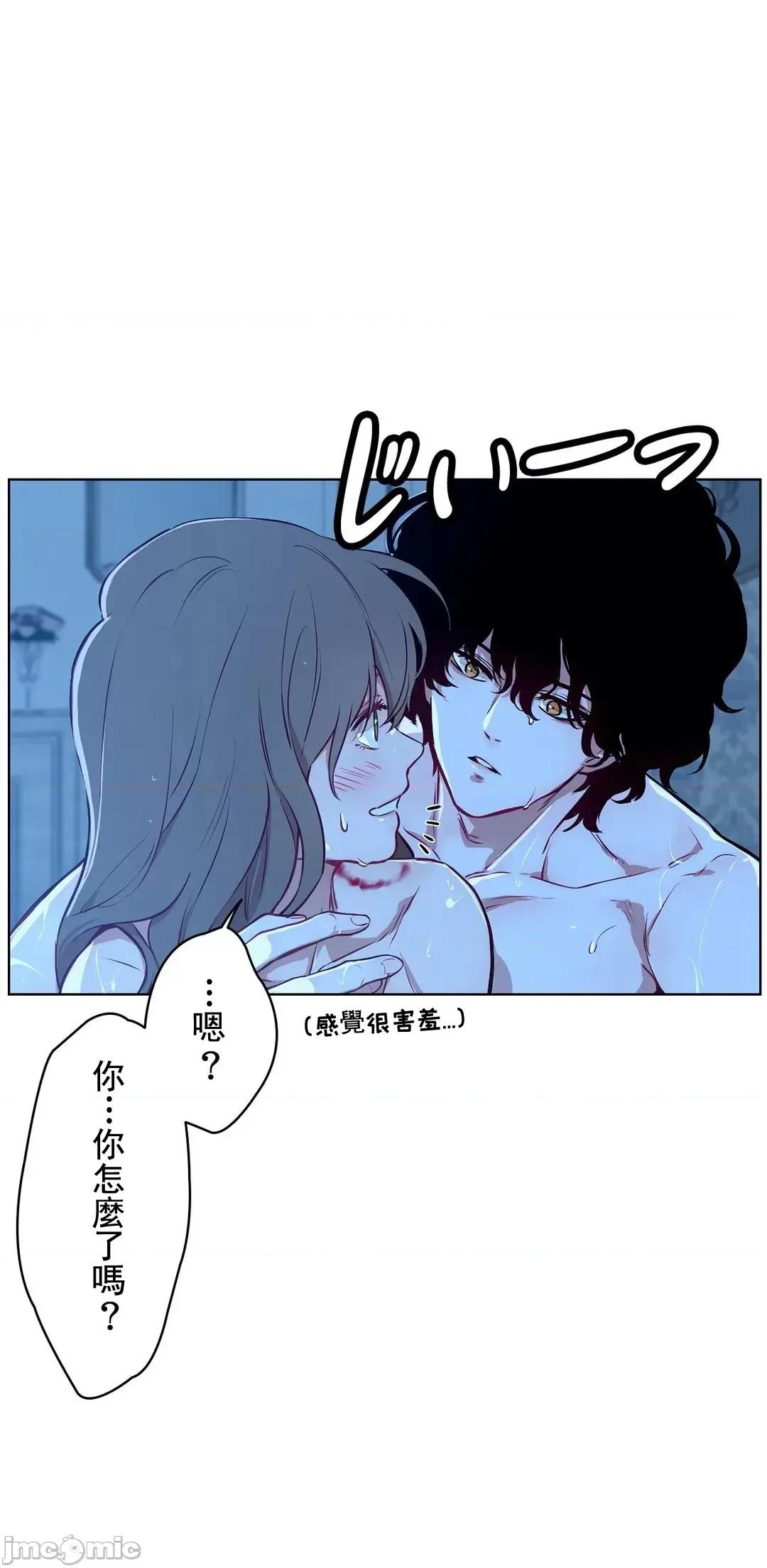 吉赛儿小姐的血 吉赛儿小姐的血 8 第8页