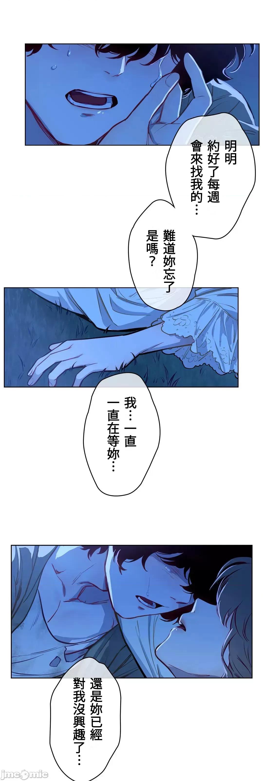 吉赛儿小姐的血 吉赛儿小姐的血 8 第14页