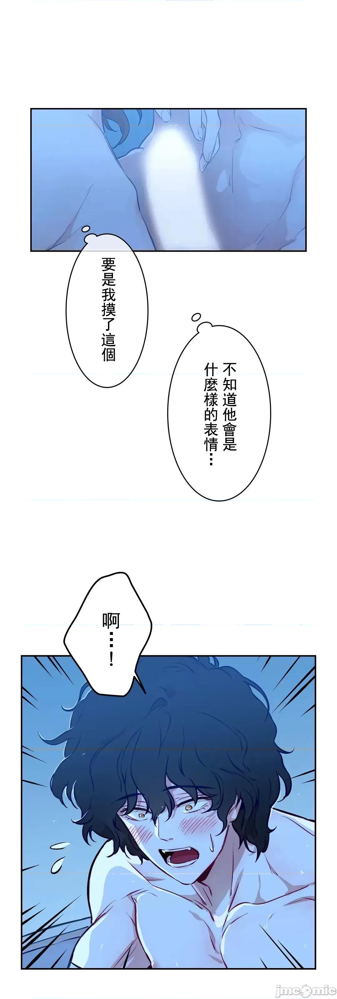 吉赛儿小姐的血 吉赛儿小姐的血 8 第17页