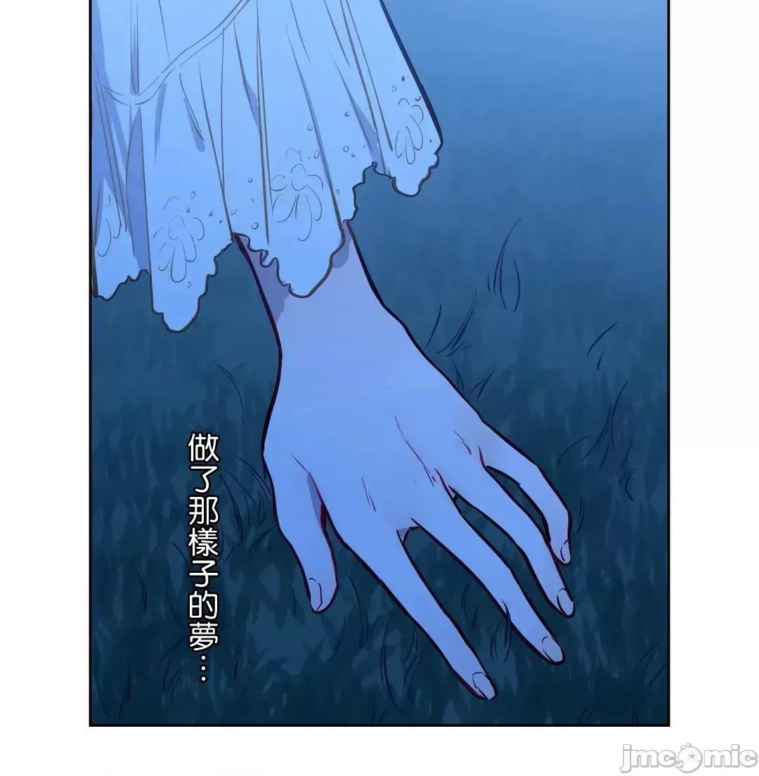 吉赛儿小姐的血 吉赛儿小姐的血 8 第19页