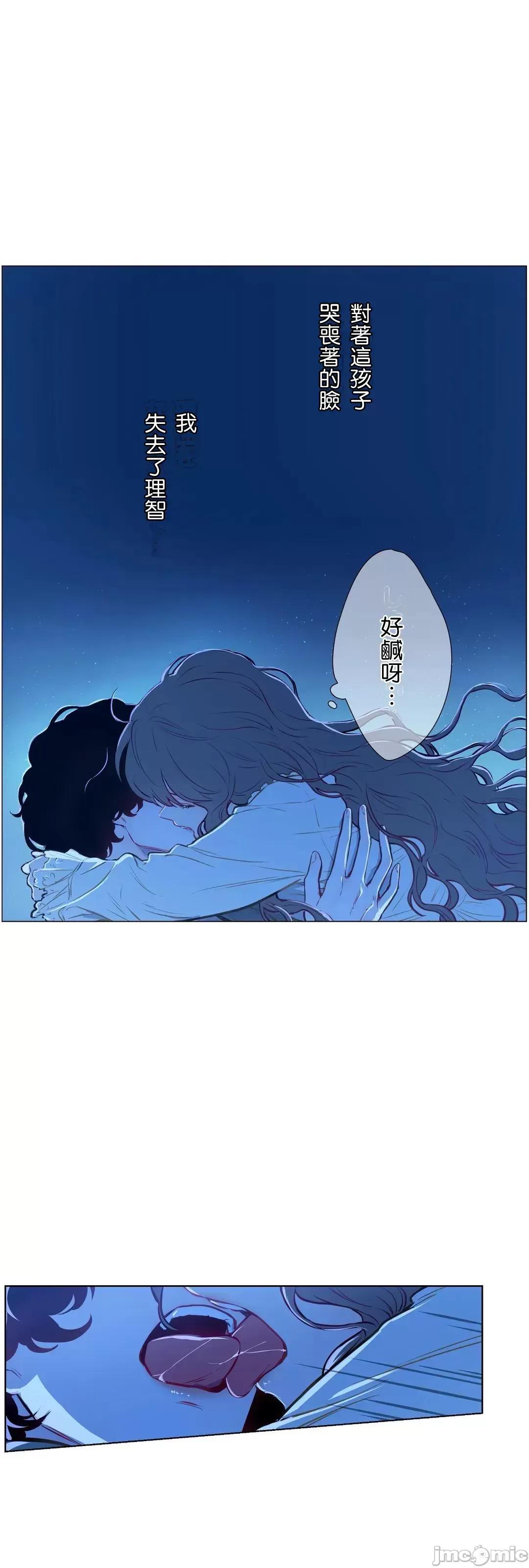 吉赛儿小姐的血 吉赛儿小姐的血 8 第20页
