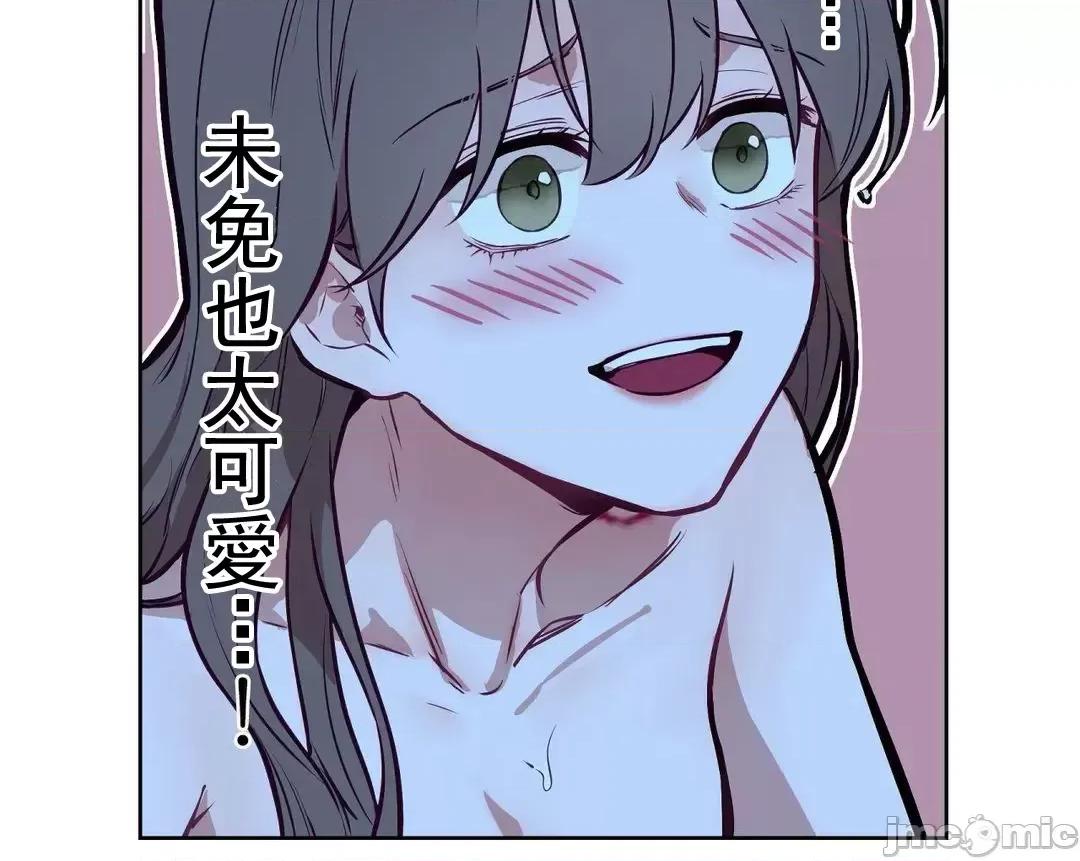 吉赛儿小姐的血 吉赛儿小姐的血 8 第22页