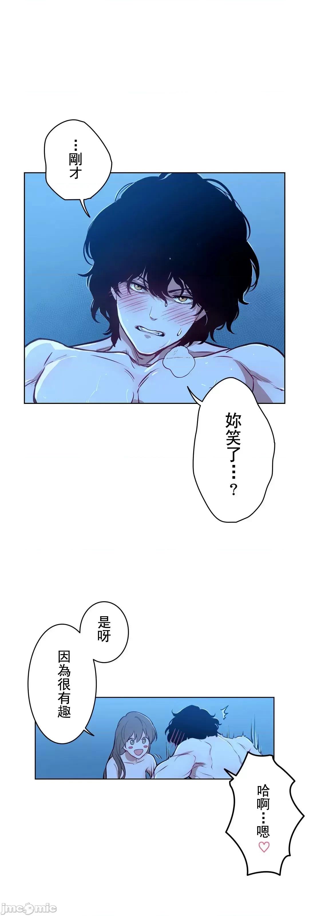 吉赛儿小姐的血 吉赛儿小姐的血 8 第23页