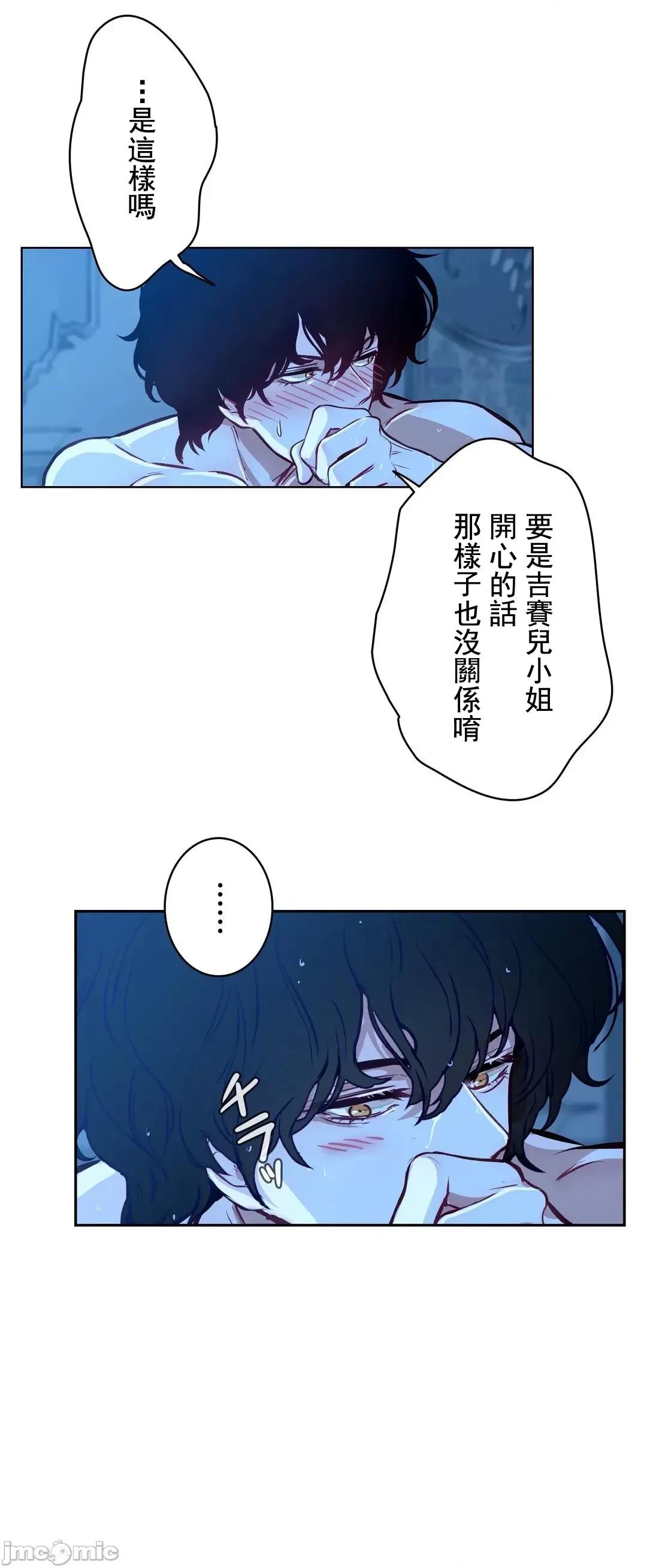 吉赛儿小姐的血 吉赛儿小姐的血 8 第25页