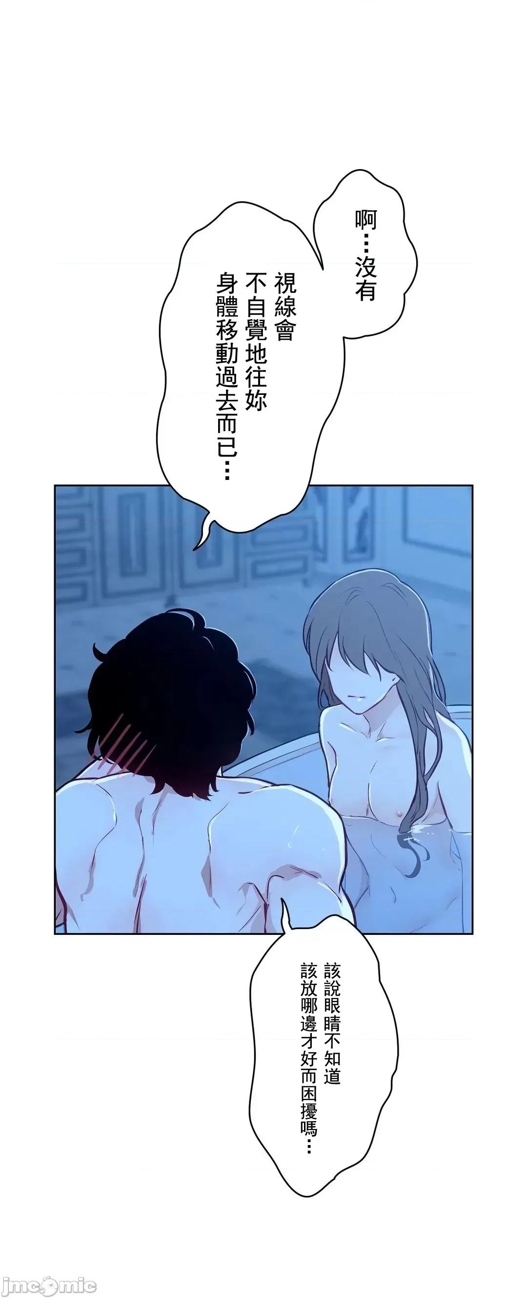 吉赛儿小姐的血 吉赛儿小姐的血 8 第27页