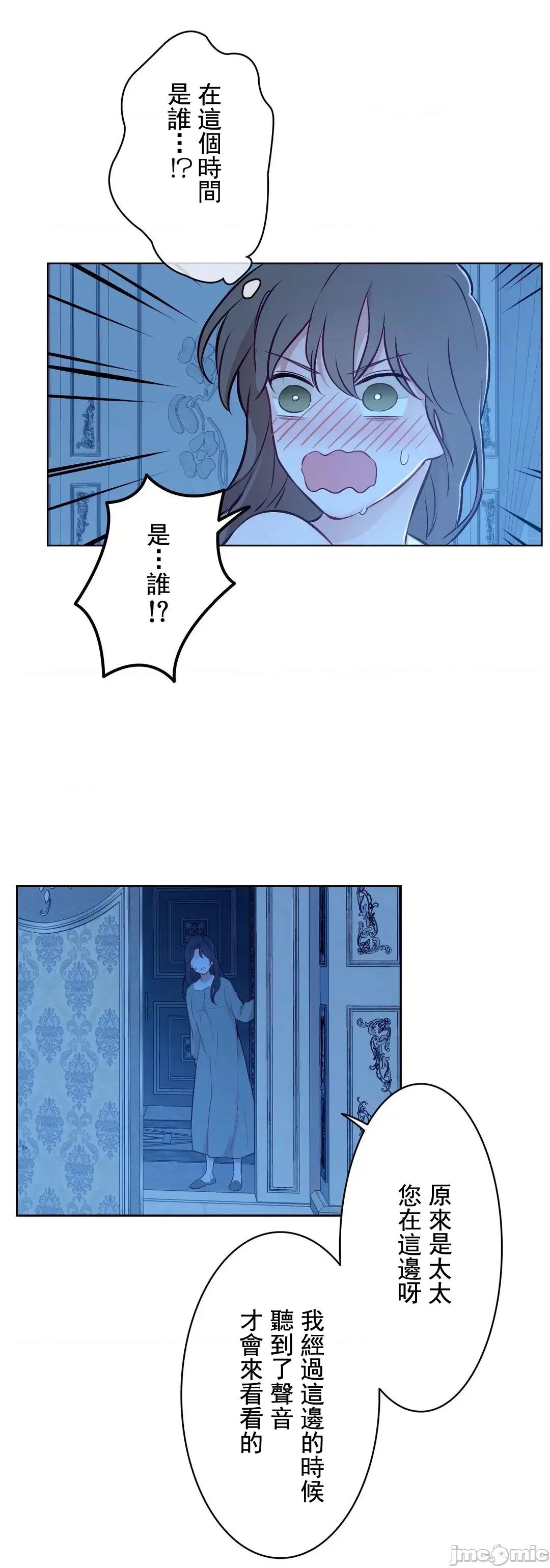 吉赛儿小姐的血 吉赛儿小姐的血 8 第39页