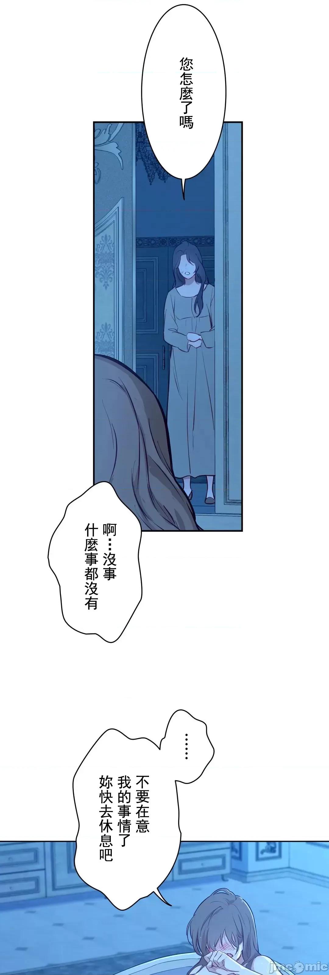 吉赛儿小姐的血 吉赛儿小姐的血 8 第47页